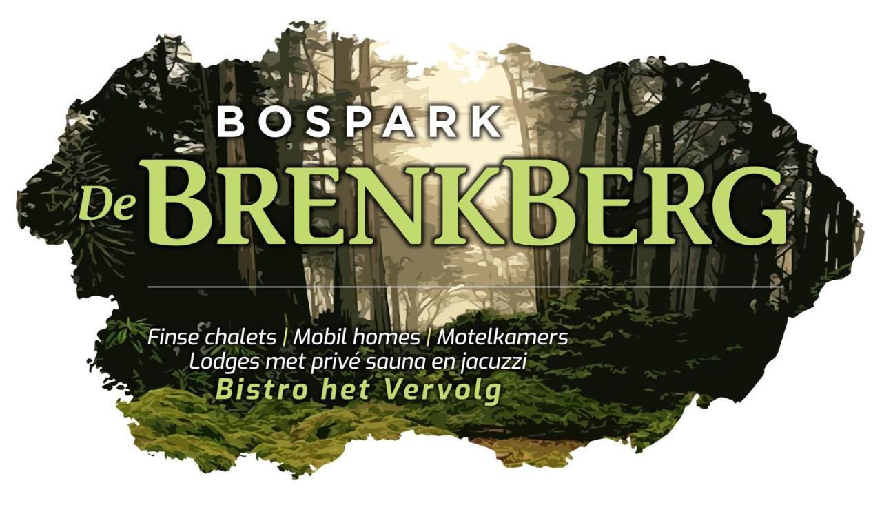 Bospark De Brenkberg Schinveld Екстериор снимка